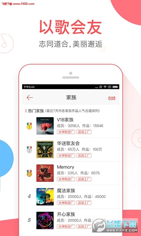 VV音樂