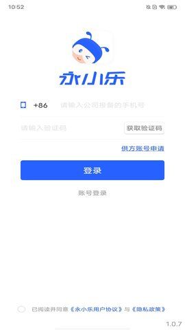 永小樂