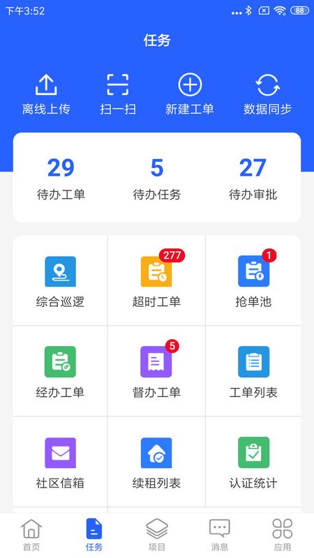 永小樂截圖