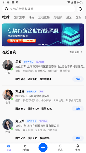 51大師兄截圖