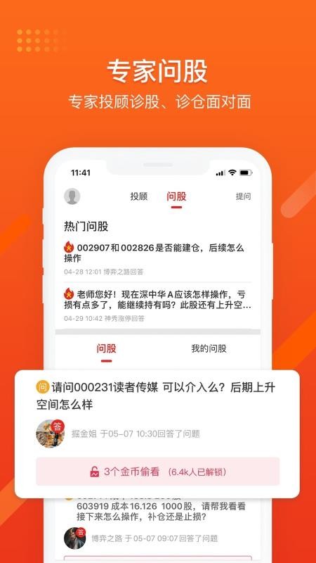 財急送Pro