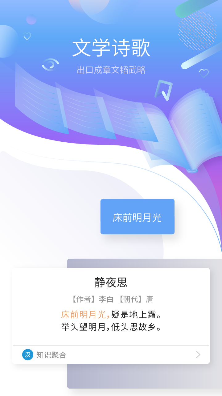 華為語(yǔ)音助手
