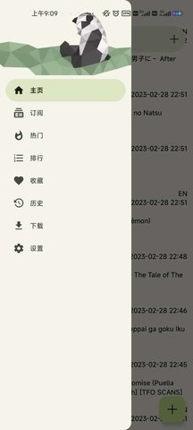eh截圖