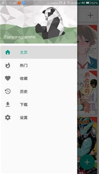 eh漫畫截圖