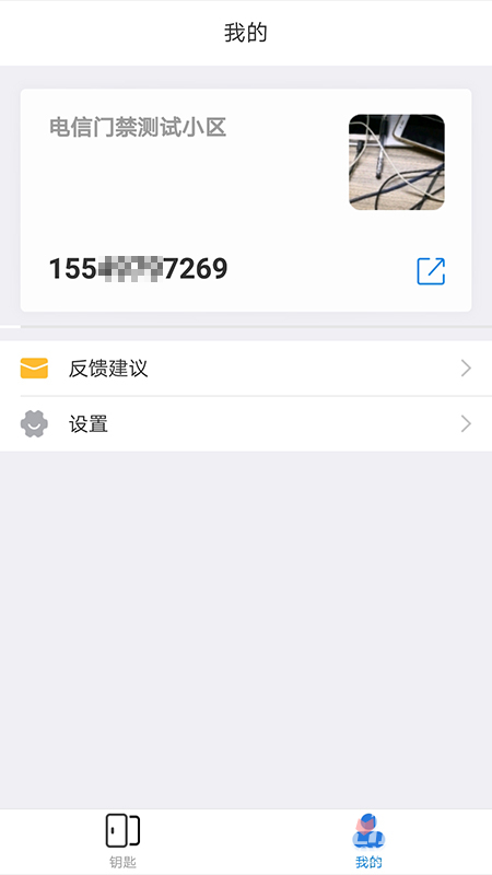翼回家截圖