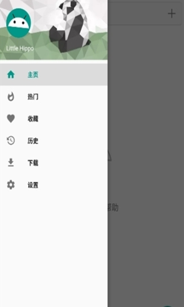 eh白色版截圖