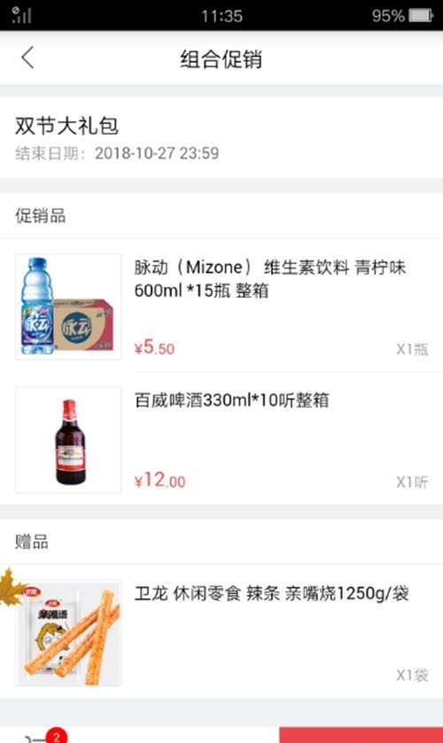 勤策訂貨