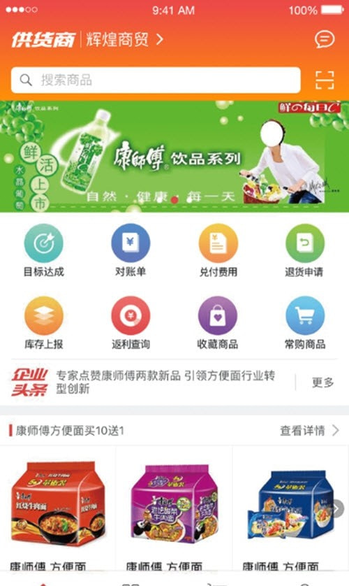 勤策訂貨截圖