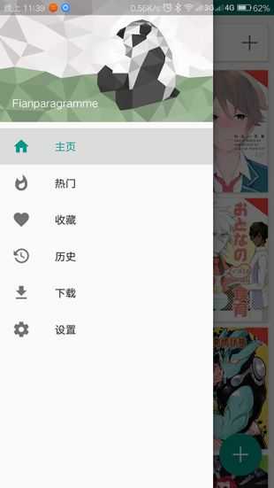 eh綠色版本截圖
