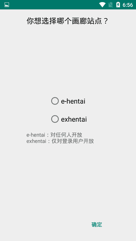eh彩色版截圖