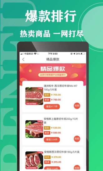奔富牧業(yè)截圖