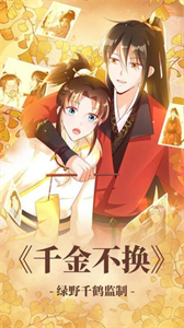 94漫畫正版