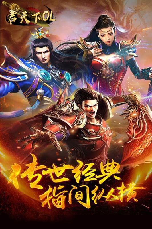 君天下