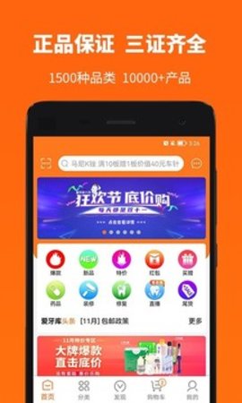 愛牙庫截圖