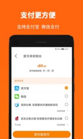 愛牙庫截圖