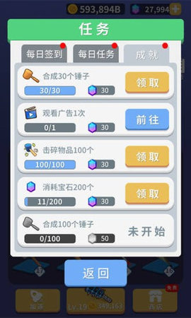 瘋狂的錘子游戲