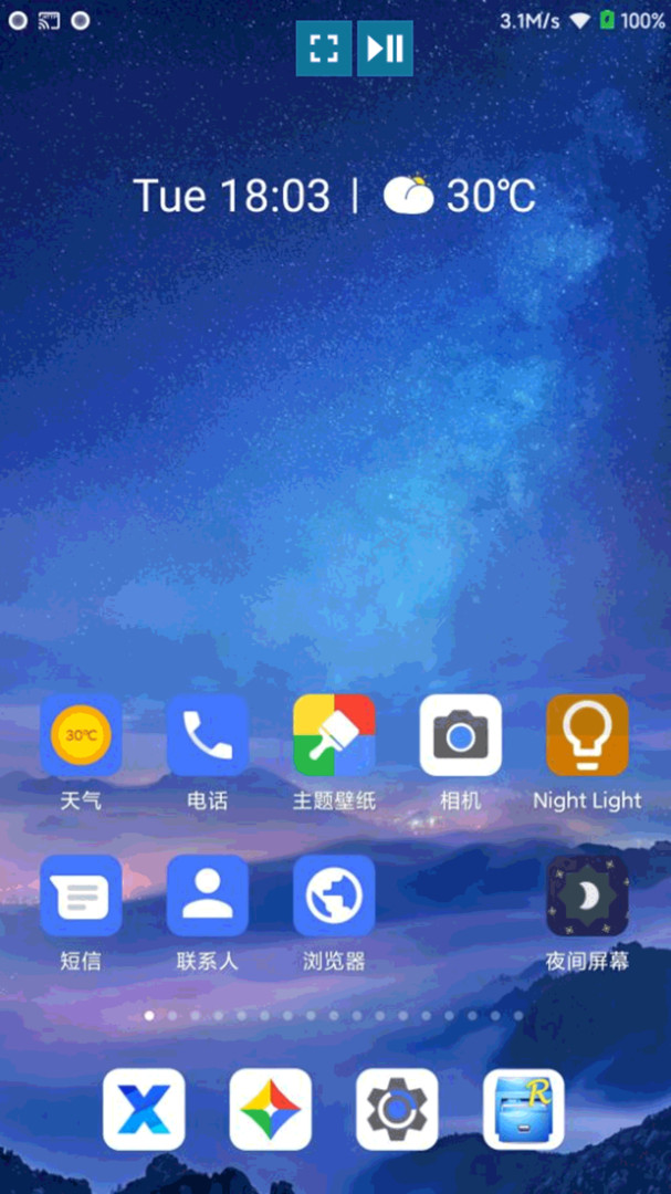 鴻合多屏互動截圖