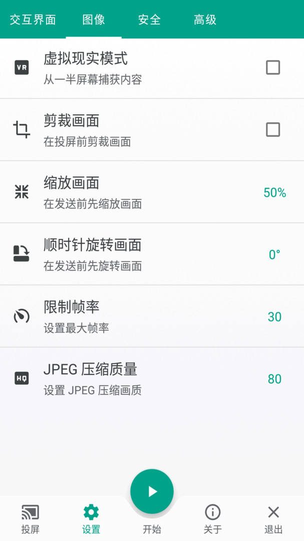 鴻合多屏互動