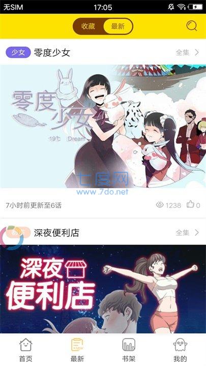 94漫畫下載截圖