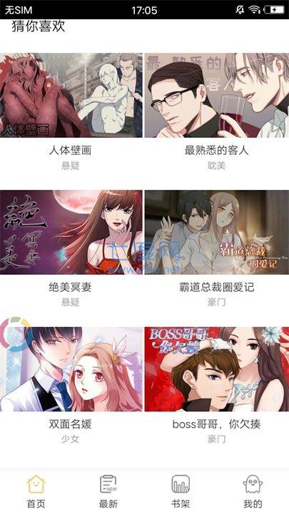94漫畫下載