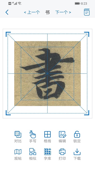 以觀書(shū)法