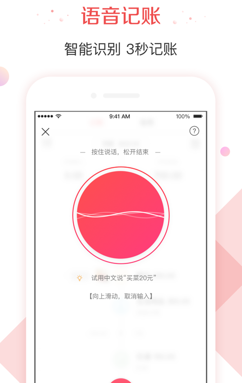 有魚記賬官方版