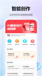 Poe安卓版截圖