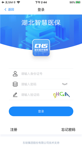 湖北智慧醫(yī)保