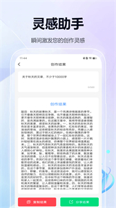 Poe截圖