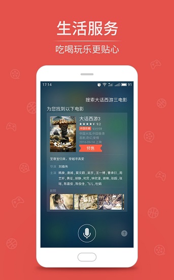 百度語(yǔ)音助手官