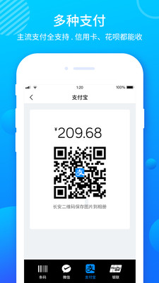 樂刷收銀通