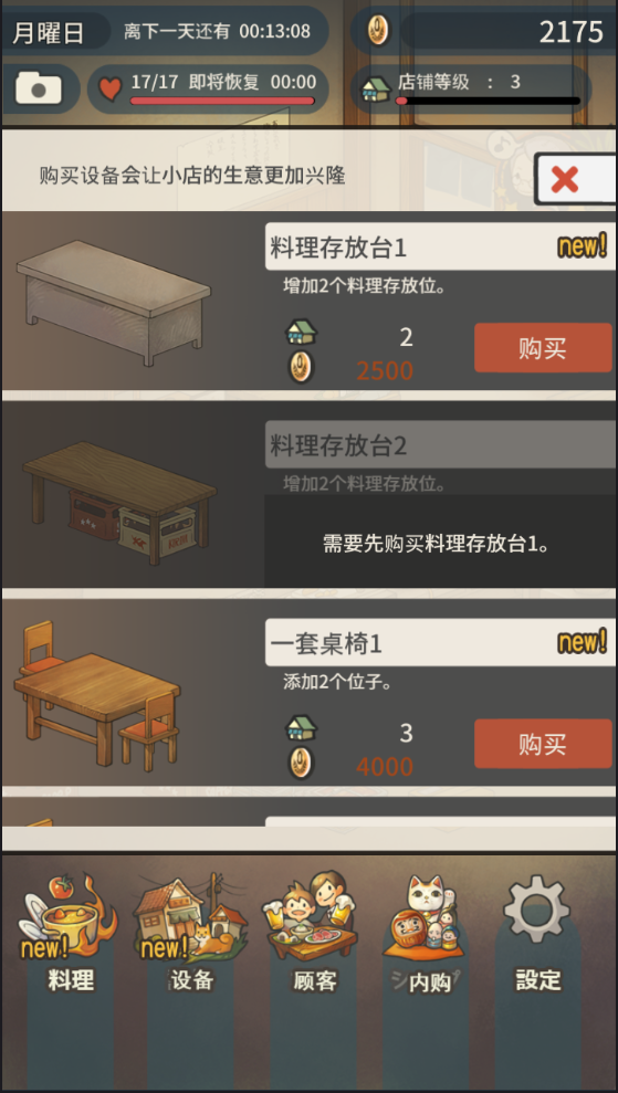 回憶中的食堂故事漢化版