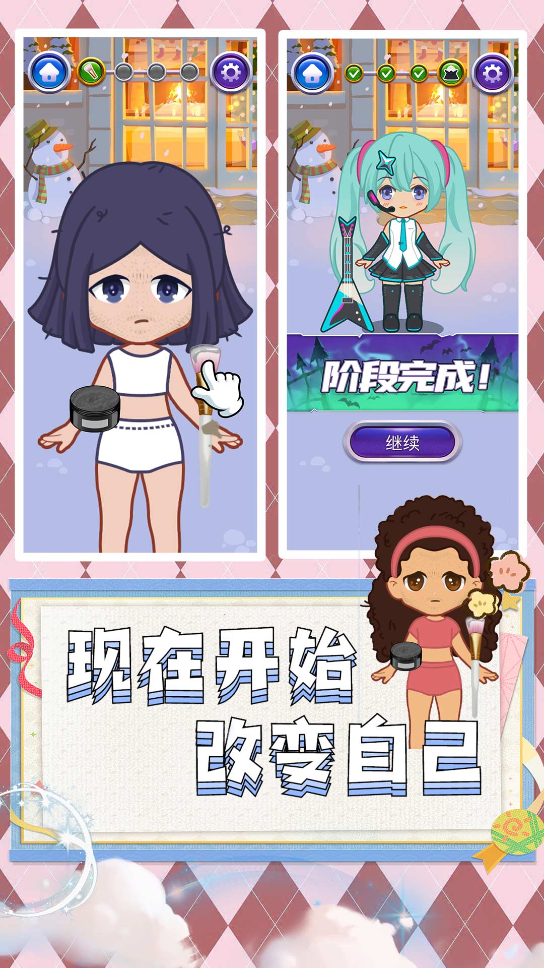超級公主派對