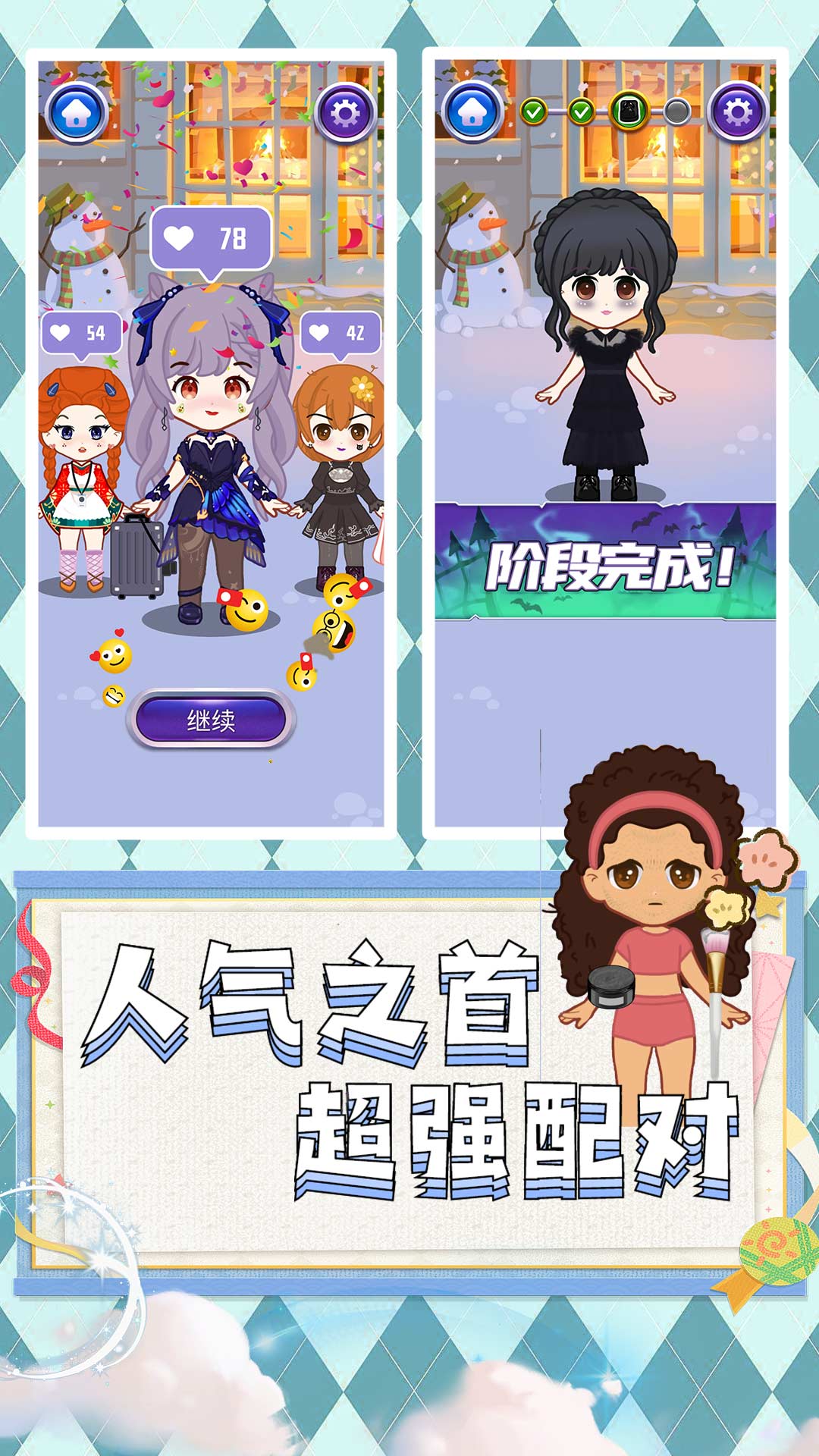 超級公主派對