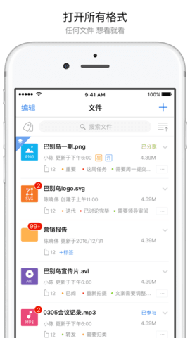 巴別鳥