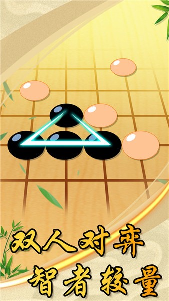 中國風五子棋完整版