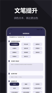 NotionAI寫作截圖