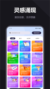 NotionAI寫作截圖