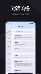 NotionAI寫作截圖
