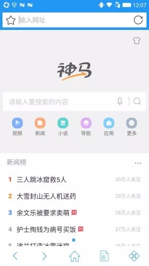 快搜瀏覽器截圖