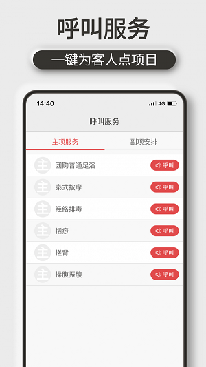 機(jī)機(jī)樂(lè)技師端