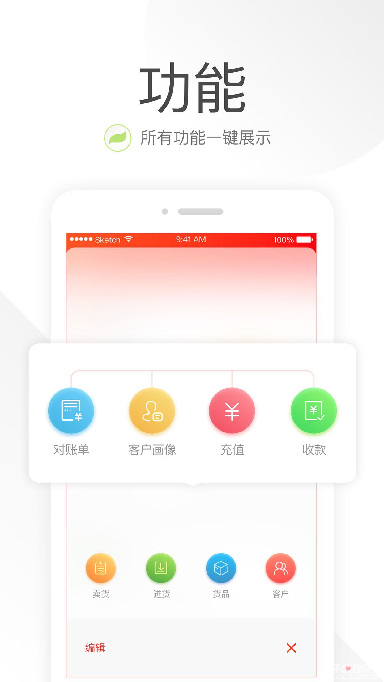笑鋪日記截圖