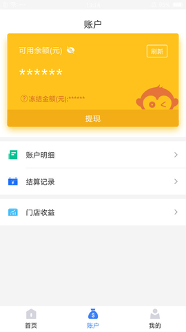 通聯(lián)好老板截圖