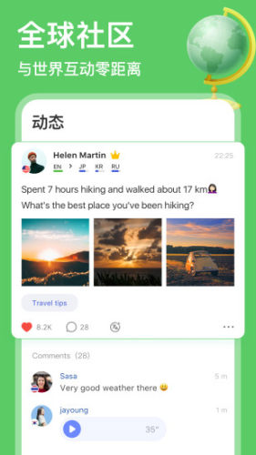 HelloTalk截圖