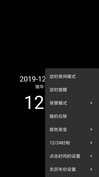簡(jiǎn)黑時(shí)鐘
