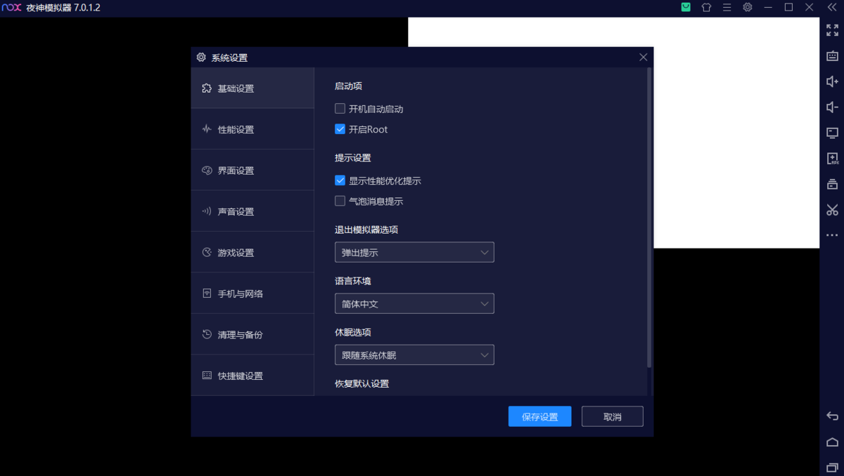RPG模擬器安卓版