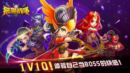 獵魔戰(zhàn)爭