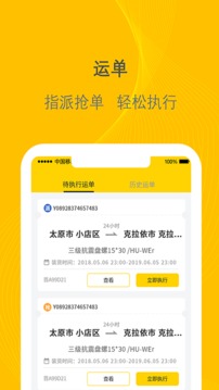 千云司機端截圖