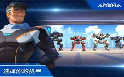 機(jī)甲競(jìng)技場(chǎng)機(jī)械對(duì)決