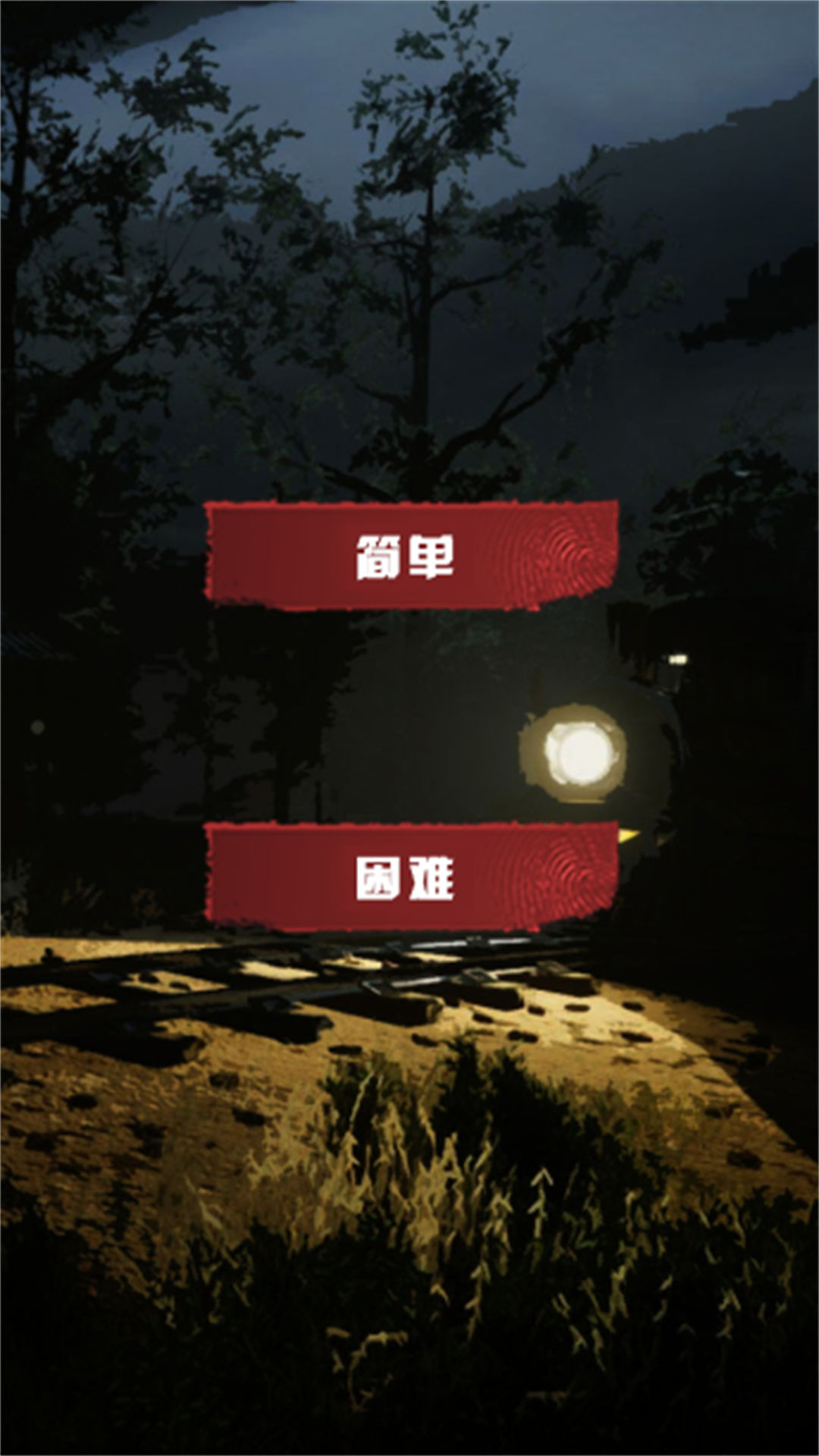 黑暗迷宮手游